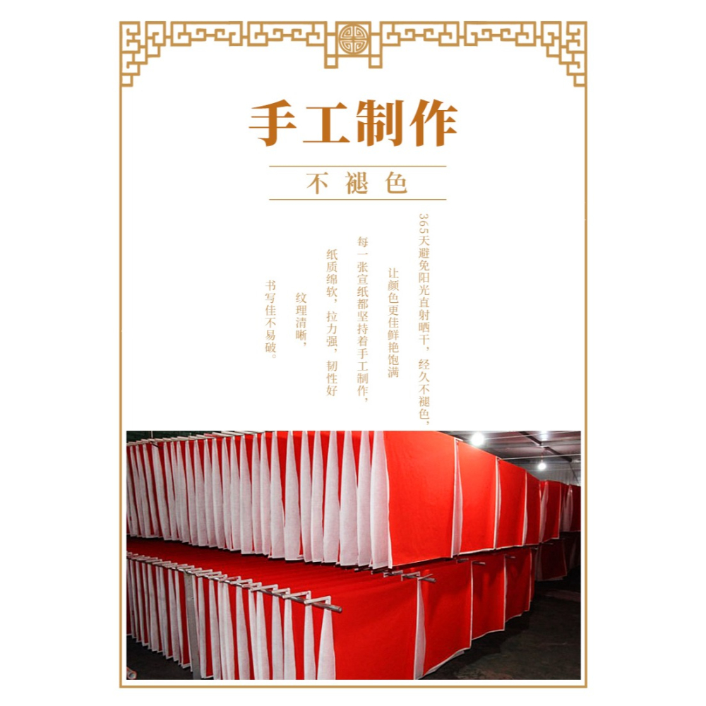 對聯紙萬年紅春聯紙自寫燙金批發宣紙空白手寫對聯專用紙7七言九加厚春節新年書法紅色空的瓦當50幅灑金龍鳳-細節圖8