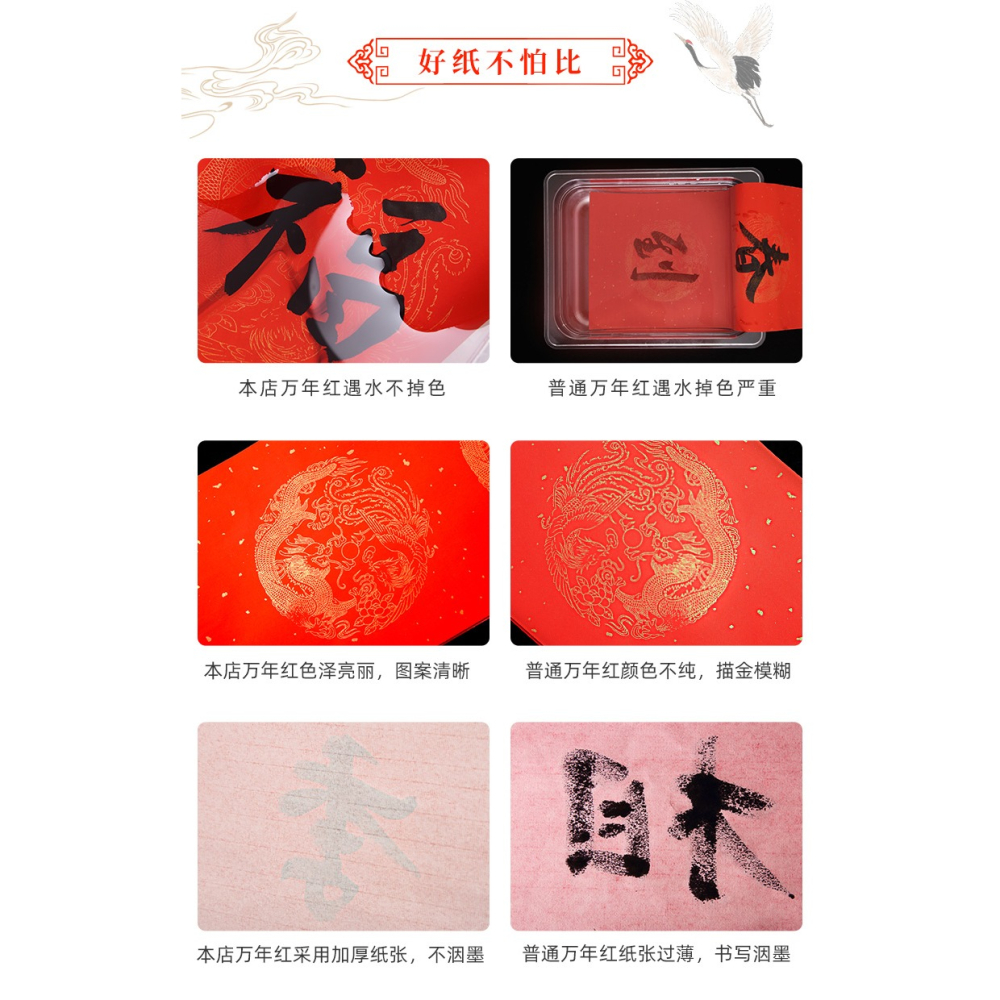 對聯紙萬年紅春聯紙自寫燙金批發宣紙空白手寫對聯專用紙7七言九加厚春節新年書法紅色空的瓦當50幅灑金龍鳳-細節圖9