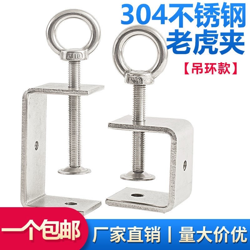 固定夾子 老虎夾卡 c型夾 夾具夾緊器 304不銹鋼鐵固定夾卡子卡夾-細節圖2