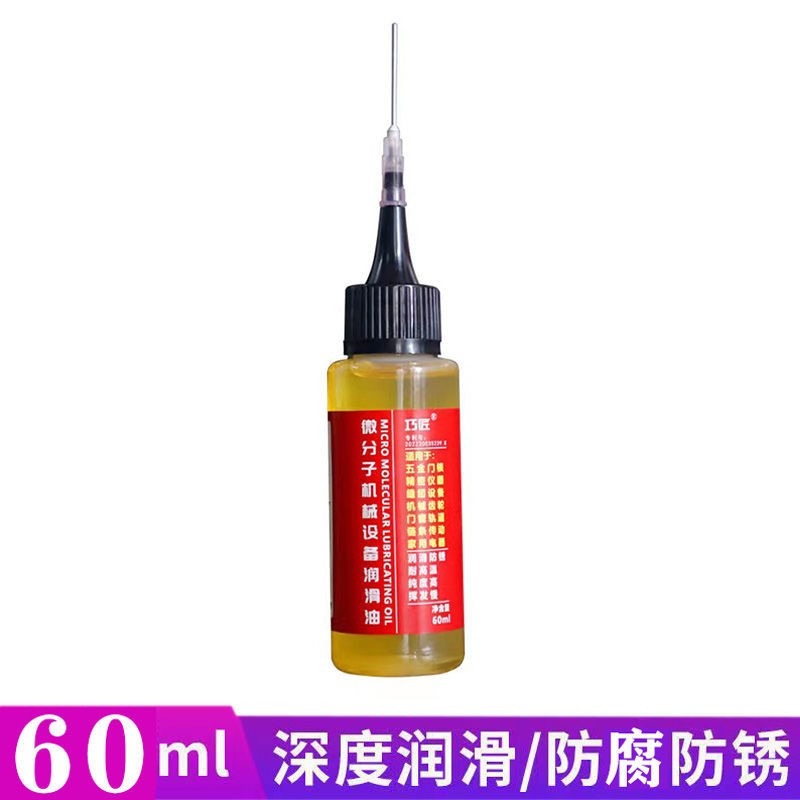 防銹潤滑劑機油微分子機械潤滑油風扇門鎖軸承鏈條縫紉機黃油小瓶-細節圖6