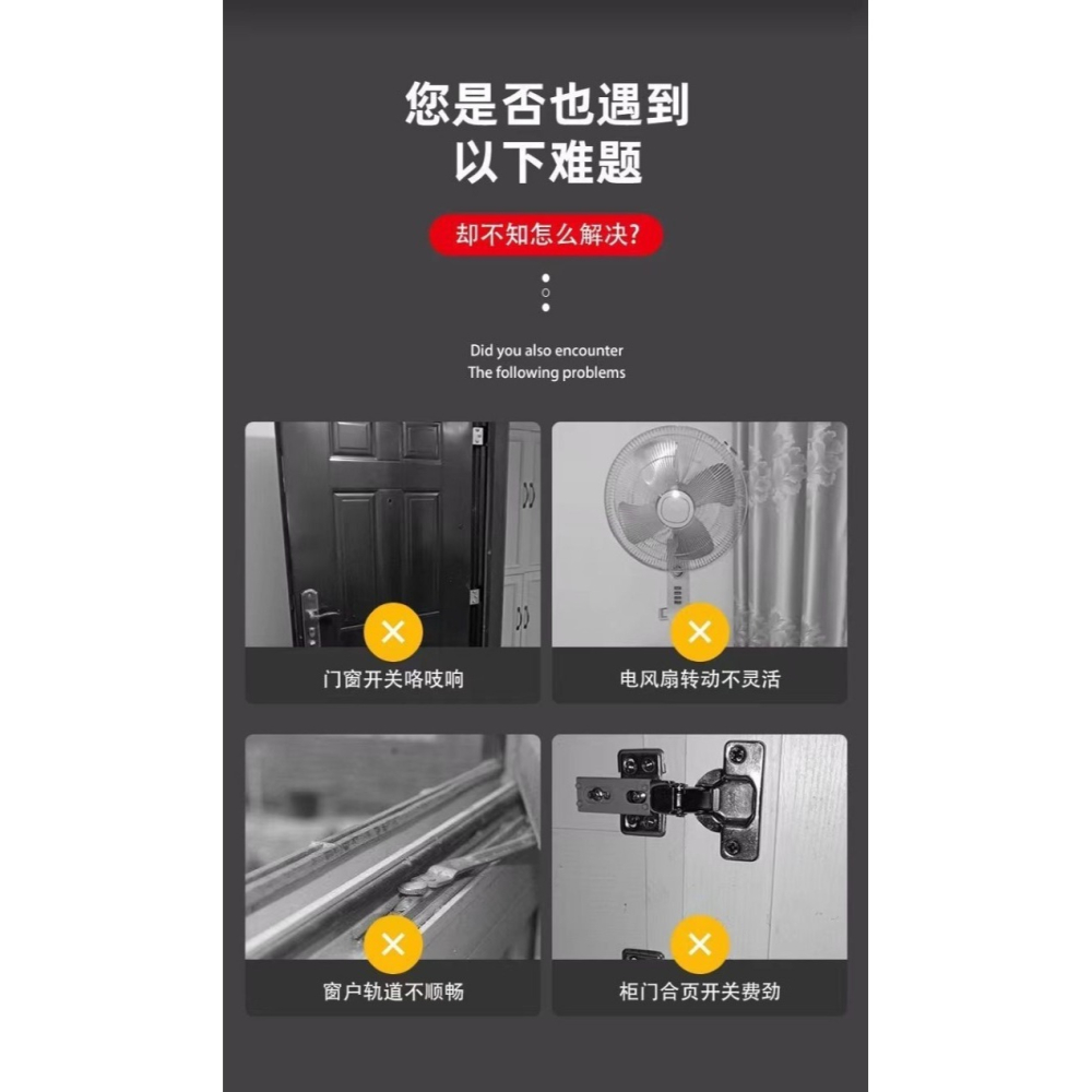 防銹潤滑劑機油微分子機械潤滑油風扇門鎖軸承鏈條縫紉機黃油小瓶-細節圖9