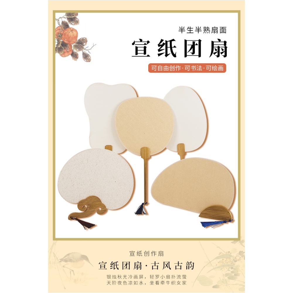 宣紙扇面加厚空白團扇雙面半生熟中國風工筆畫手繪小楷書法創作扇-細節圖6