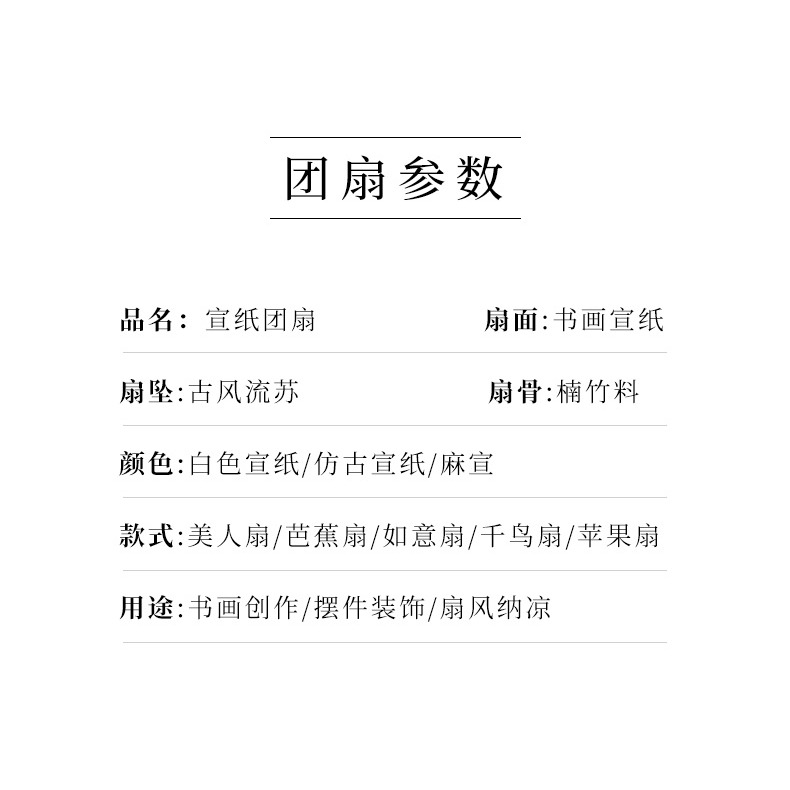 宣紙扇面加厚空白團扇雙面半生熟中國風工筆畫手繪小楷書法創作扇-細節圖7