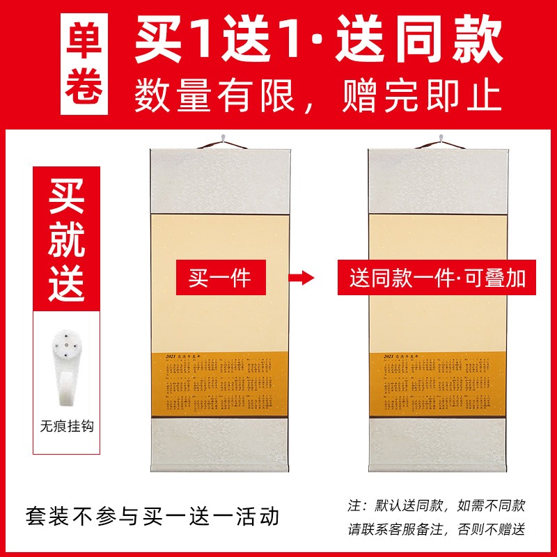 年宣紙空白掛歷卷軸掛畫日歷萬年紅蠟染箋加厚書法國畫作品定製卷軸中國風年歷佛教黃仿古套色全綾精裝裱-細節圖2