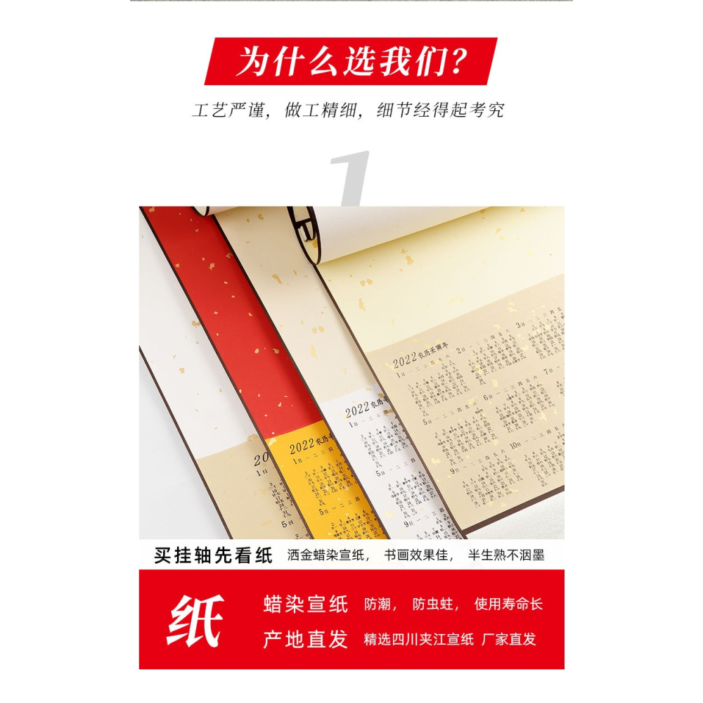 年宣紙空白掛歷卷軸掛畫日歷萬年紅蠟染箋加厚書法國畫作品定製卷軸中國風年歷佛教黃仿古套色全綾精裝裱-細節圖8
