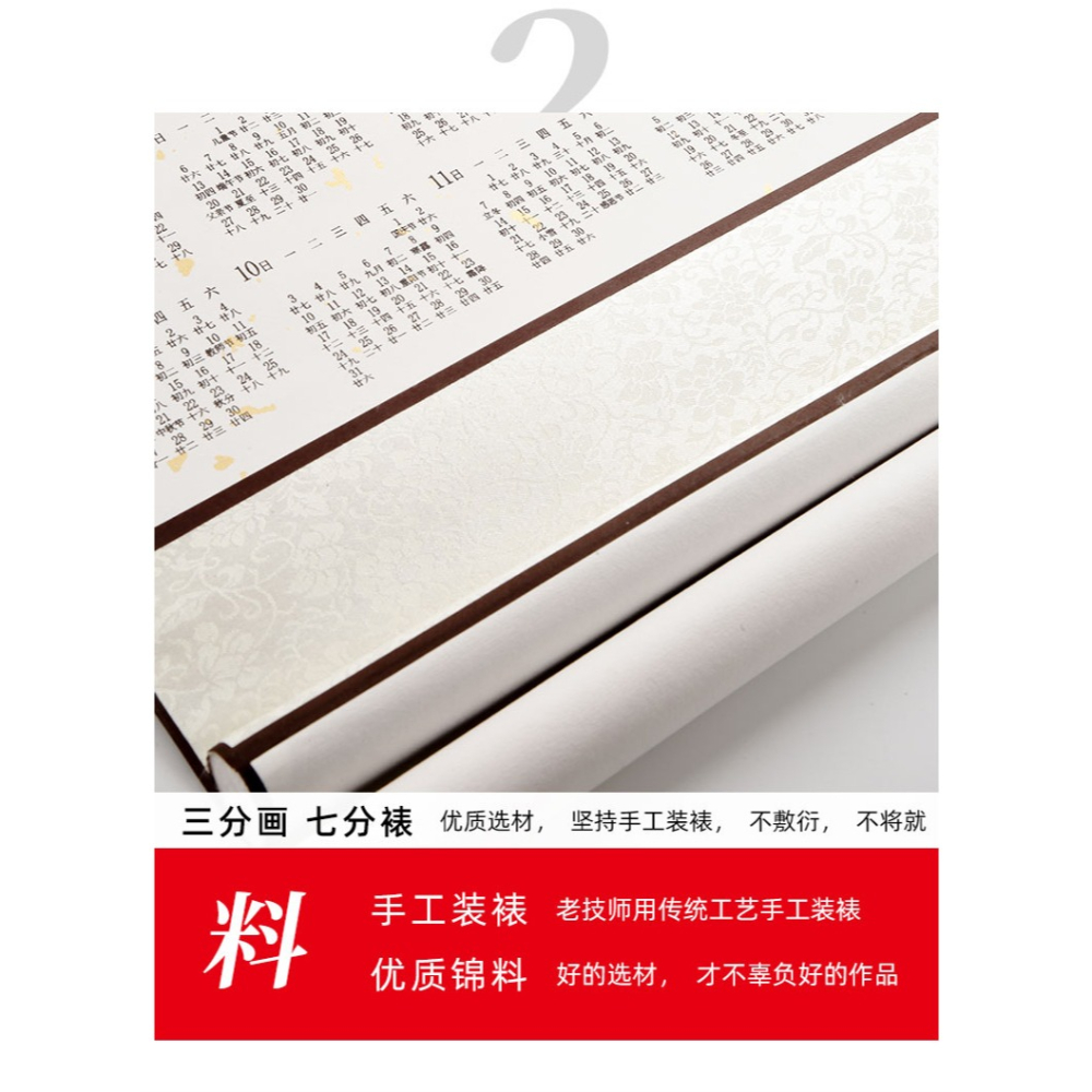 年宣紙空白掛歷卷軸掛畫日歷萬年紅蠟染箋加厚書法國畫作品定製卷軸中國風年歷佛教黃仿古套色全綾精裝裱-細節圖9