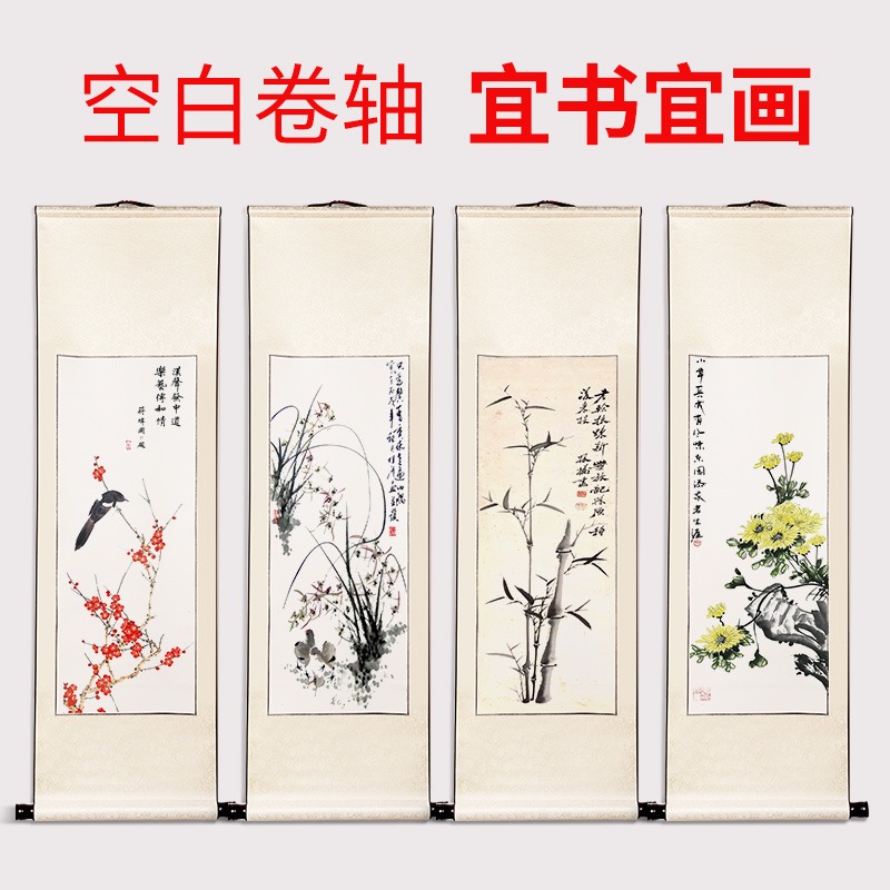 大山皮紙畫軸書法空白卷軸全綾精裝裱毛筆字掛畫橫幅掛軸仿古半生半熟宣紙專用紙作品紙裱好國畫字畫書畫定製-細節圖3
