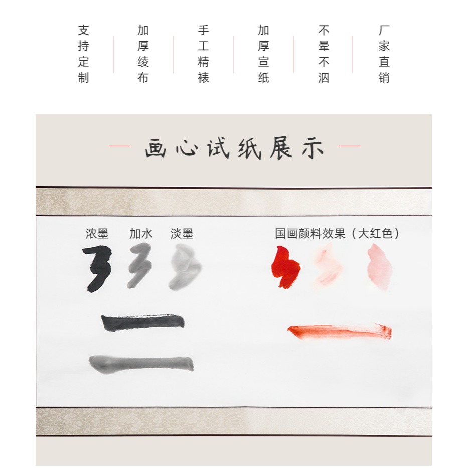 大山皮紙畫軸書法空白卷軸全綾精裝裱毛筆字掛畫橫幅掛軸仿古半生半熟宣紙專用紙作品紙裱好國畫字畫書畫定製-細節圖7