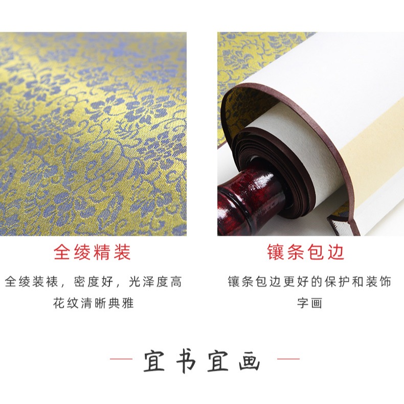 大山皮紙畫軸書法空白卷軸全綾精裝裱毛筆字掛畫橫幅掛軸仿古半生半熟宣紙專用紙作品紙裱好國畫字畫書畫定製-細節圖9