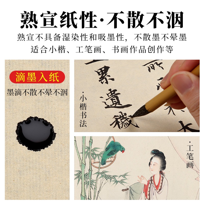 大山皮紙百米長卷宣紙白色雲母仿古加厚熟宣文房四寶小楷毛筆書法紙卷裝抄經作品紙國畫工筆畫專用長卷紙-細節圖2