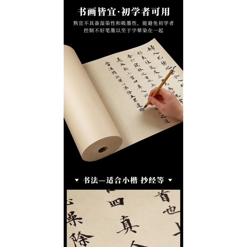 大山皮紙百米長卷宣紙白色雲母仿古加厚熟宣文房四寶小楷毛筆書法紙卷裝抄經作品紙國畫工筆畫專用長卷紙-細節圖7