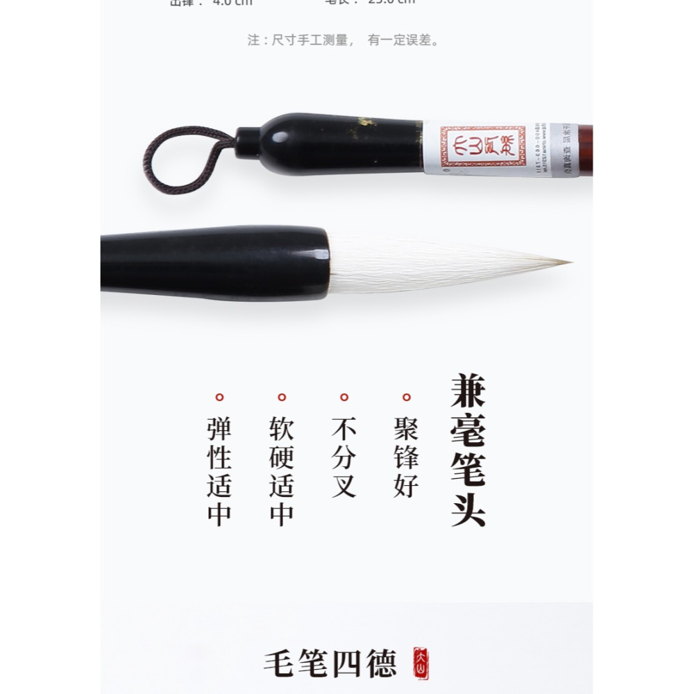 文房四寶毛筆狼羊兼毫一品毛筆學生書法楷書專用毛筆書法練習初學者專用-細節圖8