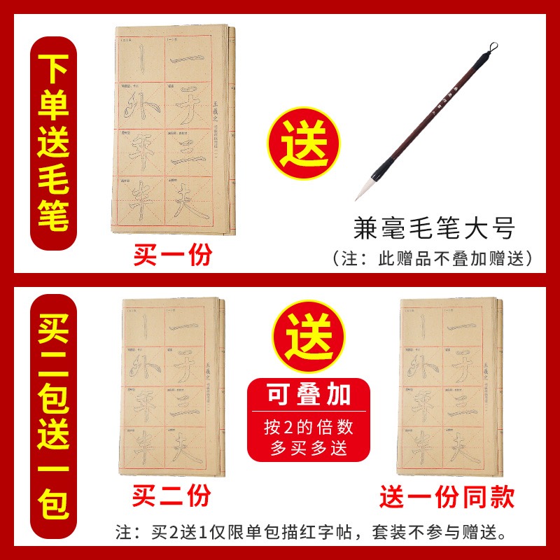 大山皮紙行書描紅毛筆字帖毛邊紙宣紙書法專用紙初學者學生書法練習紙王羲之蘭亭序練習成人描紅紙臨摹練字貼-細節圖2