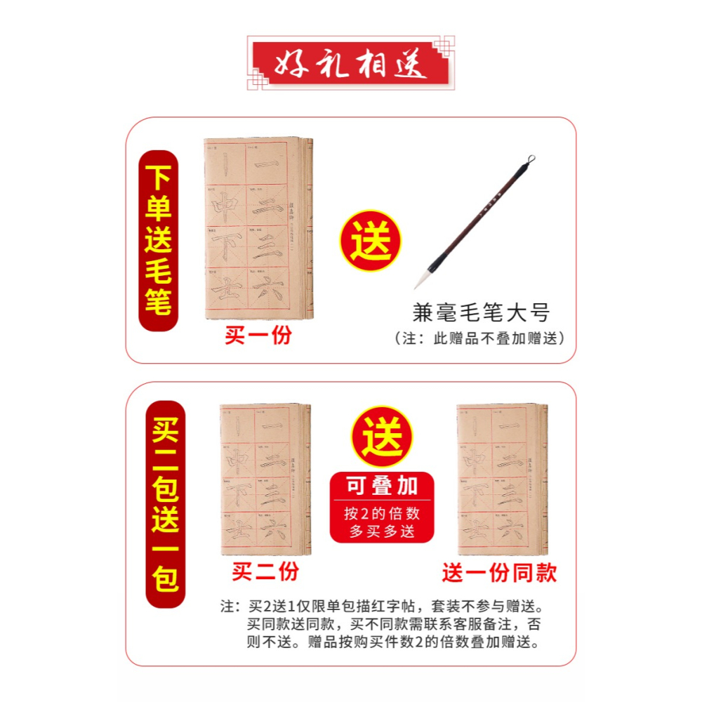 大山皮紙行書描紅毛筆字帖毛邊紙宣紙書法專用紙初學者學生書法練習紙王羲之蘭亭序練習成人描紅紙臨摹練字貼-細節圖7