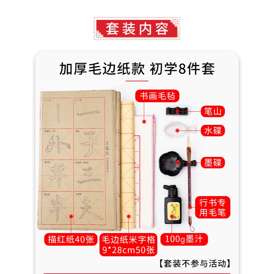 大山皮紙行書描紅毛筆字帖毛邊紙宣紙書法專用紙初學者學生書法練習紙王羲之蘭亭序練習成人描紅紙臨摹練字貼-細節圖8