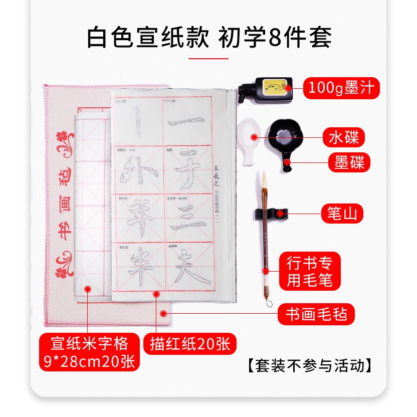 大山皮紙行書描紅毛筆字帖毛邊紙宣紙書法專用紙初學者學生書法練習紙王羲之蘭亭序練習成人描紅紙臨摹練字貼-細節圖9