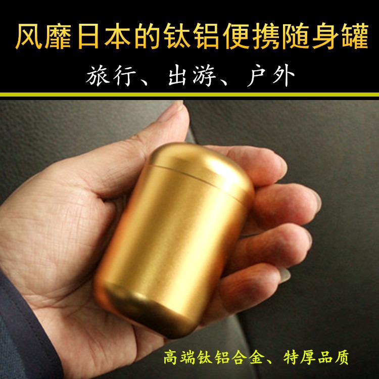 鈦鋁合金屬便攜膠囊罐迷你旅行茶葉罐小罐子防水密封罐茶葉隨身罐-細節圖3