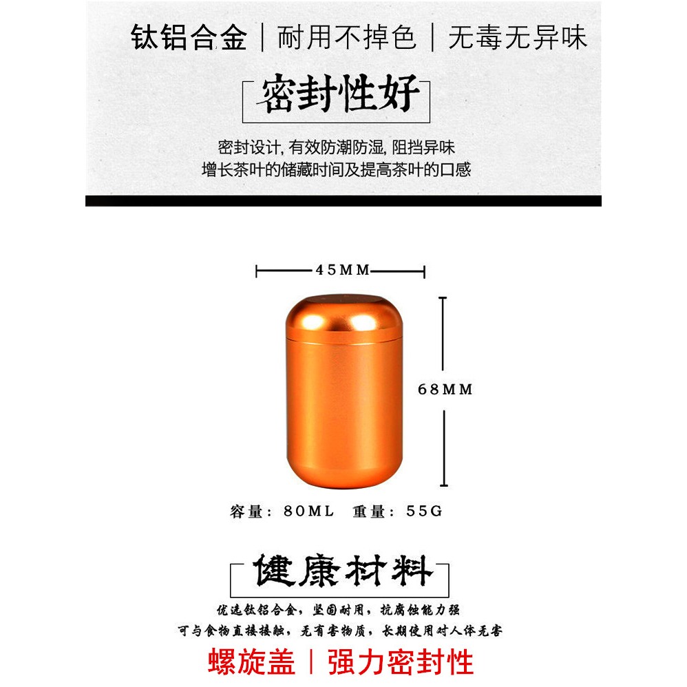 鈦鋁合金屬便攜膠囊罐迷你旅行茶葉罐小罐子防水密封罐茶葉隨身罐-細節圖4