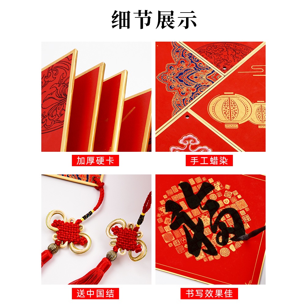 大山皮紙萬年紅宣紙硬卡蠟染箋彩繪福字金邊斗方中國結掛件春聯紙對聯紙加厚卡紙空白手寫福字免裝裱懸掛裝飾-細節圖3