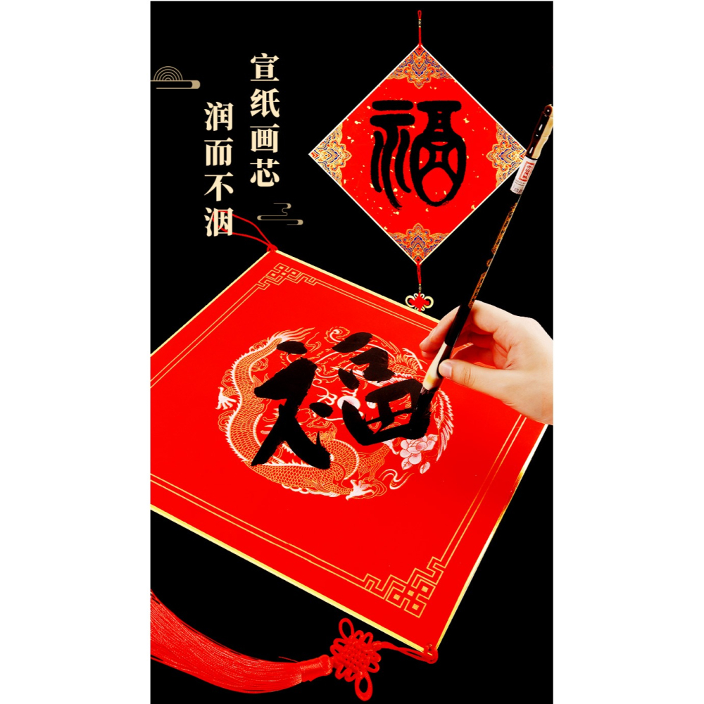 大山皮紙萬年紅宣紙硬卡蠟染箋彩繪福字金邊斗方中國結掛件春聯紙對聯紙加厚卡紙空白手寫福字免裝裱懸掛裝飾-細節圖7