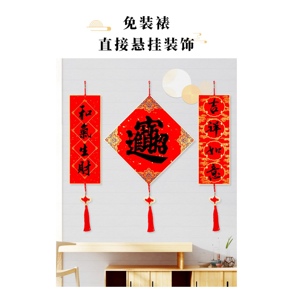 大山皮紙萬年紅宣紙硬卡蠟染箋彩繪福字金邊斗方中國結掛件春聯紙對聯紙加厚卡紙空白手寫福字免裝裱懸掛裝飾-細節圖8