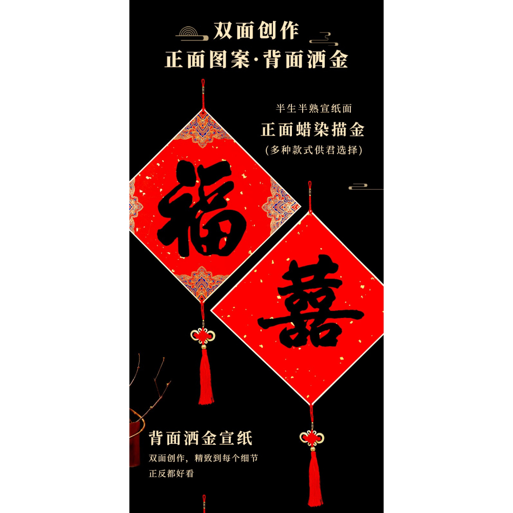 大山皮紙萬年紅宣紙硬卡蠟染箋彩繪福字金邊斗方中國結掛件春聯紙對聯紙加厚卡紙空白手寫福字免裝裱懸掛裝飾-細節圖9