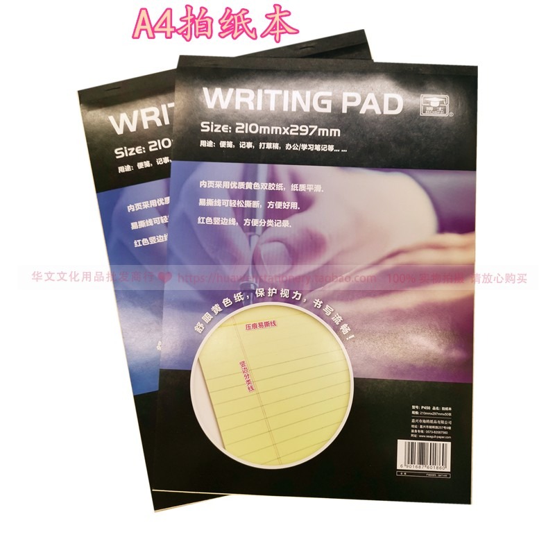 包郵嘉興海鷗博士拍紙本A4美式拍紙簿MEMO PAD橫線可撕便條便簽本-細節圖4