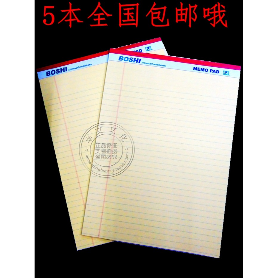 包郵嘉興海鷗博士拍紙本A4美式拍紙簿MEMO PAD橫線可撕便條便簽本-細節圖8
