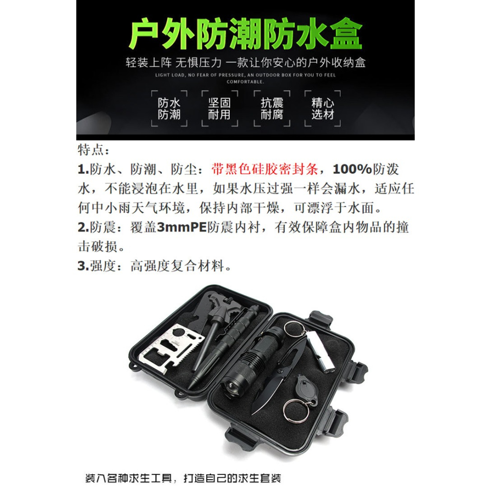戶外防水盒小號 耳機保護盒 防震防壓密封盒EDC野外生存小防護盒-細節圖3