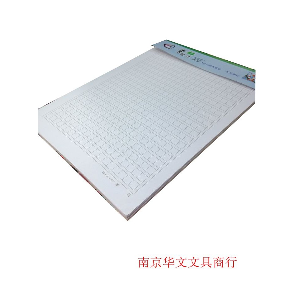 促銷華文紙業16K文稿紙信紙400格300格方格稿紙3本/包純木漿紙-細節圖8