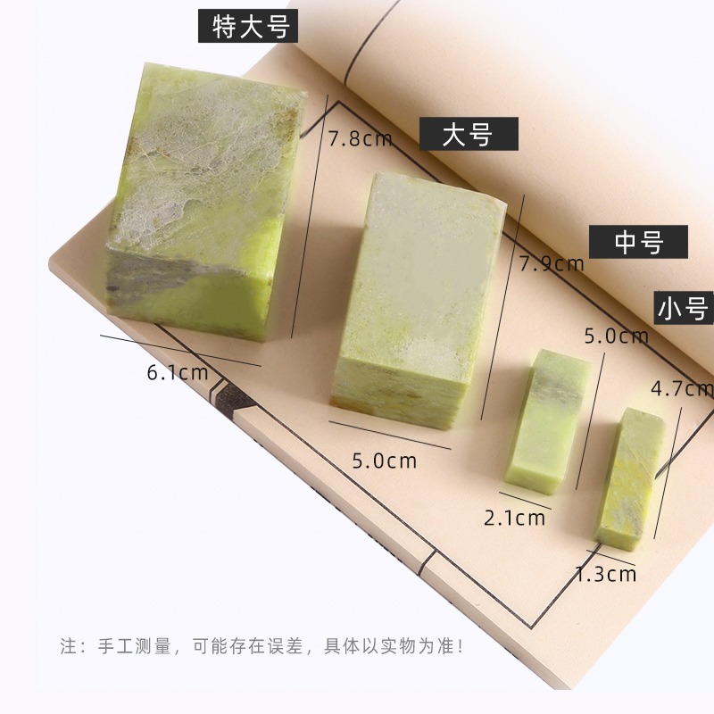 篆刻印章石頭 2*2*5cm青田石 練習章/印石章料/篆刻印章/學生印-細節圖4