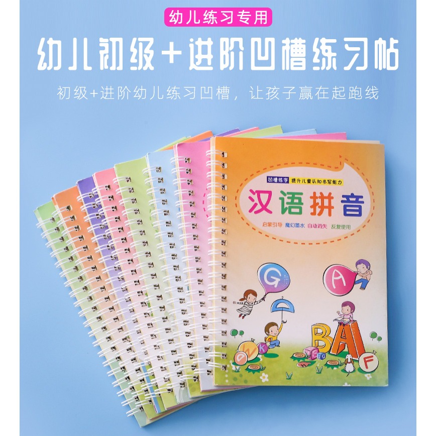 幼兒練字帖數字練字本楷書幼兒園寶寶學前班兒童小學一年級寫字帖學字啟蒙初學者凹槽描紅拼音字母畫畫學寫字-細節圖5