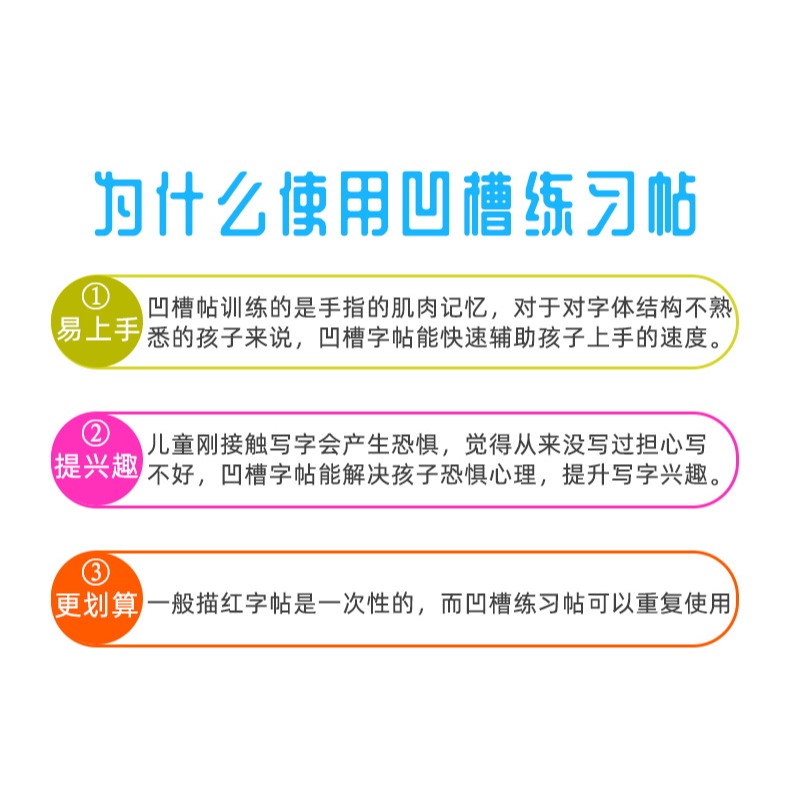 幼兒練字帖數字練字本楷書幼兒園寶寶學前班兒童小學一年級寫字帖學字啟蒙初學者凹槽描紅拼音字母畫畫學寫字-細節圖6