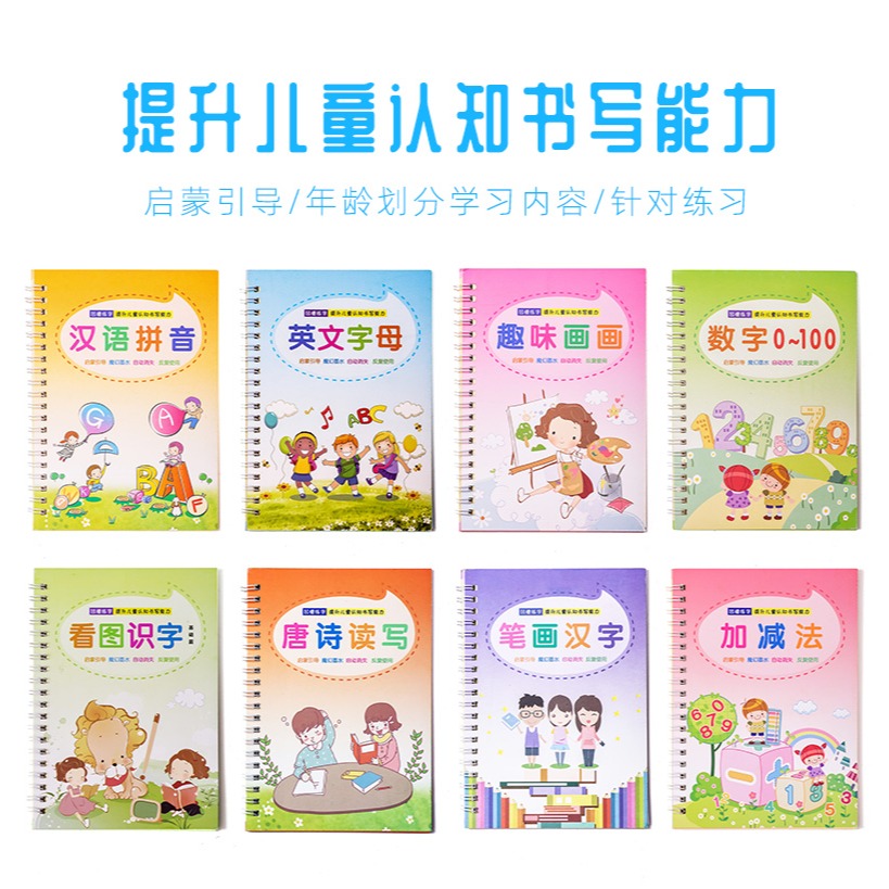 幼兒練字帖數字練字本楷書幼兒園寶寶學前班兒童小學一年級寫字帖學字啟蒙初學者凹槽描紅拼音字母畫畫學寫字-細節圖7