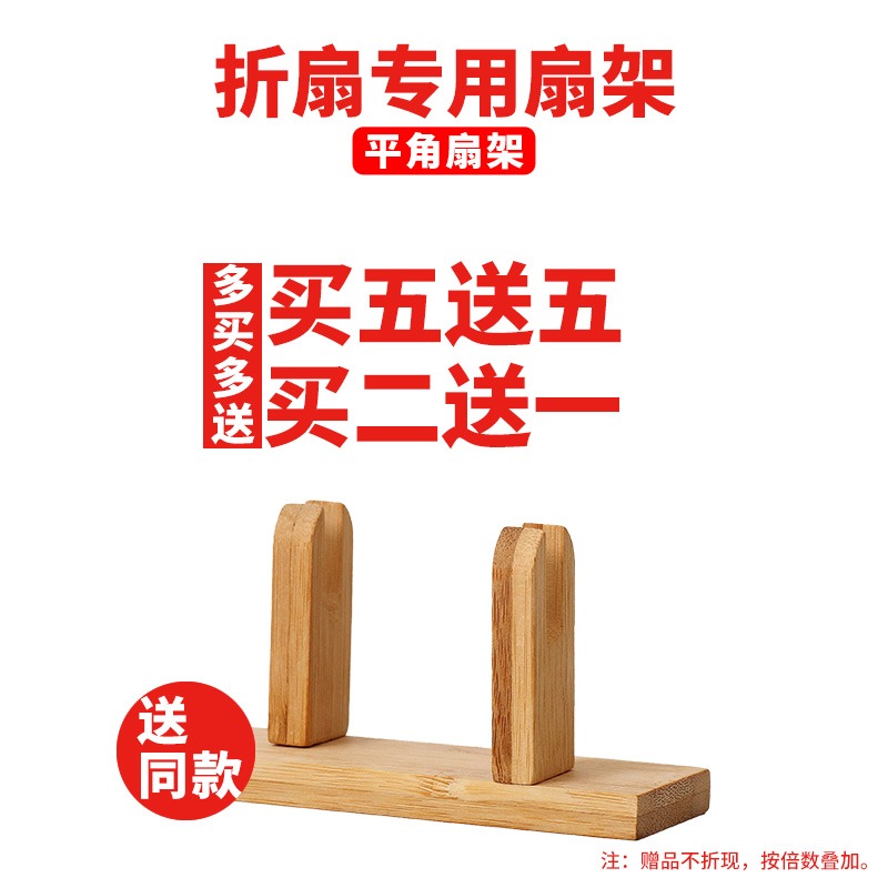 扇架宣紙摺扇專用扇託中式底座楠竹中國風古風如意扇放扇子的架子-細節圖3