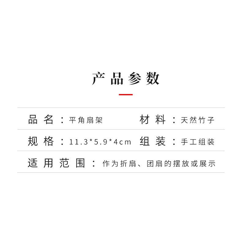 扇架宣紙摺扇專用扇託中式底座楠竹中國風古風如意扇放扇子的架子-細節圖7