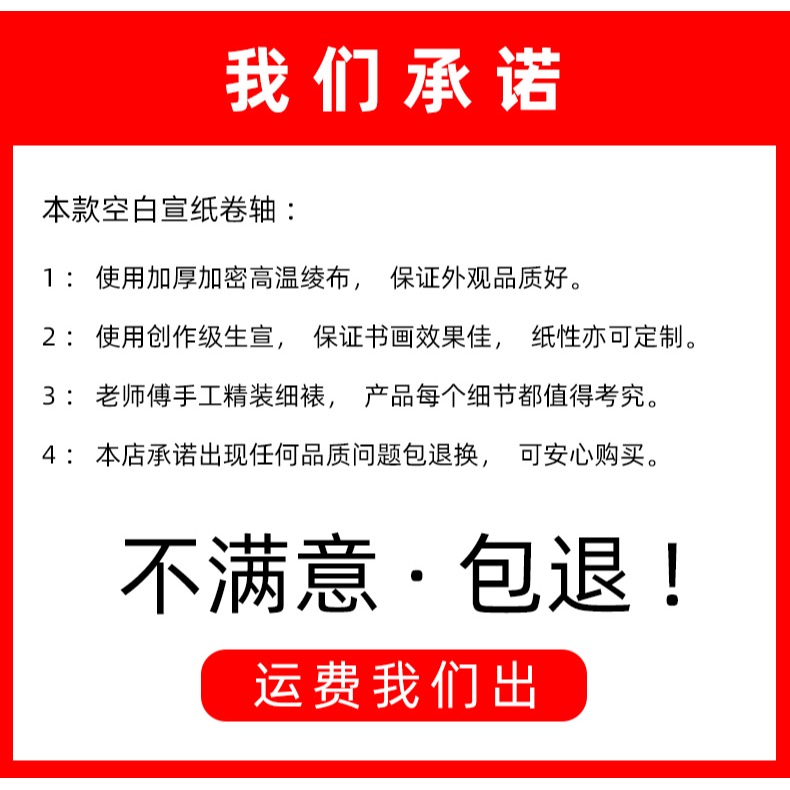 大山皮紙古風掛畫空白畫軸卷軸毛筆字書法作品紙表字中堂掛軸國畫創作專用生宣宣紙全綾裝裱橫幅字畫定製批發-細節圖5