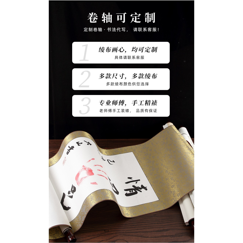 大山皮紙古風掛畫空白畫軸卷軸毛筆字書法作品紙表字中堂掛軸國畫創作專用生宣宣紙全綾裝裱橫幅字畫定製批發-細節圖9
