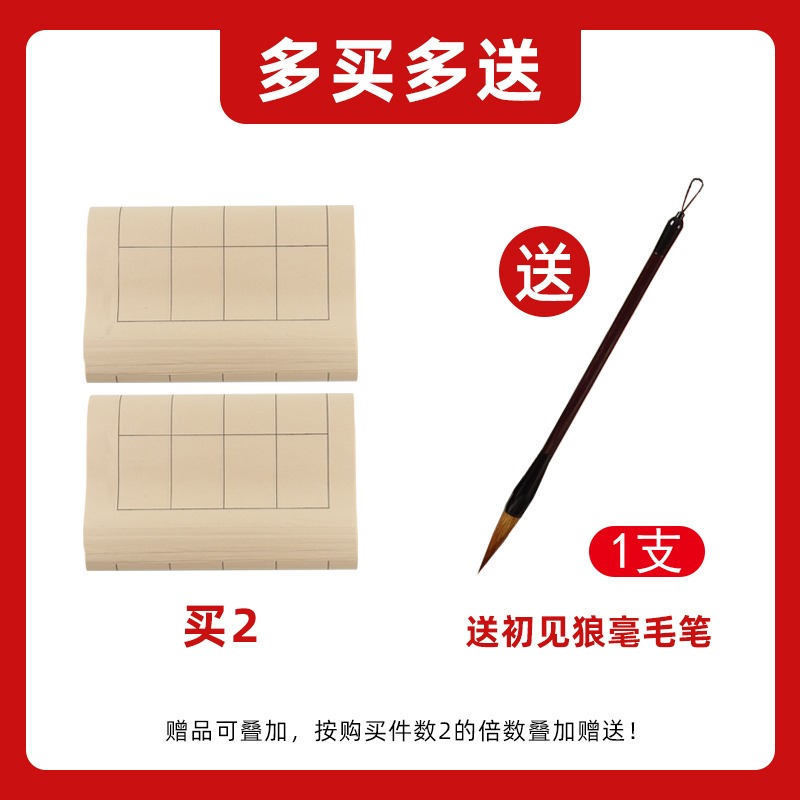 宣紙書法專用紙篆書隸書日課紙毛筆書法練習紙帶格子書法作品創作紙四尺對開半生半熟仿古宣紙比賽參賽作品紙-細節圖2