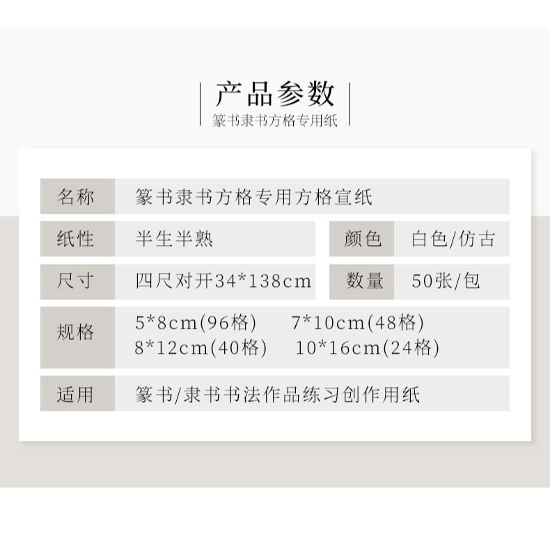 宣紙書法專用紙篆書隸書日課紙毛筆書法練習紙帶格子書法作品創作紙四尺對開半生半熟仿古宣紙比賽參賽作品紙-細節圖6