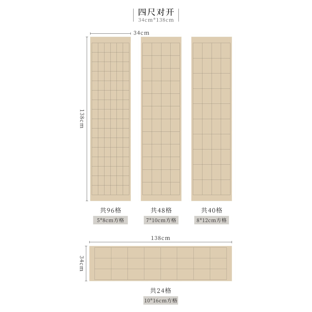 宣紙書法專用紙篆書隸書日課紙毛筆書法練習紙帶格子書法作品創作紙四尺對開半生半熟仿古宣紙比賽參賽作品紙-細節圖7