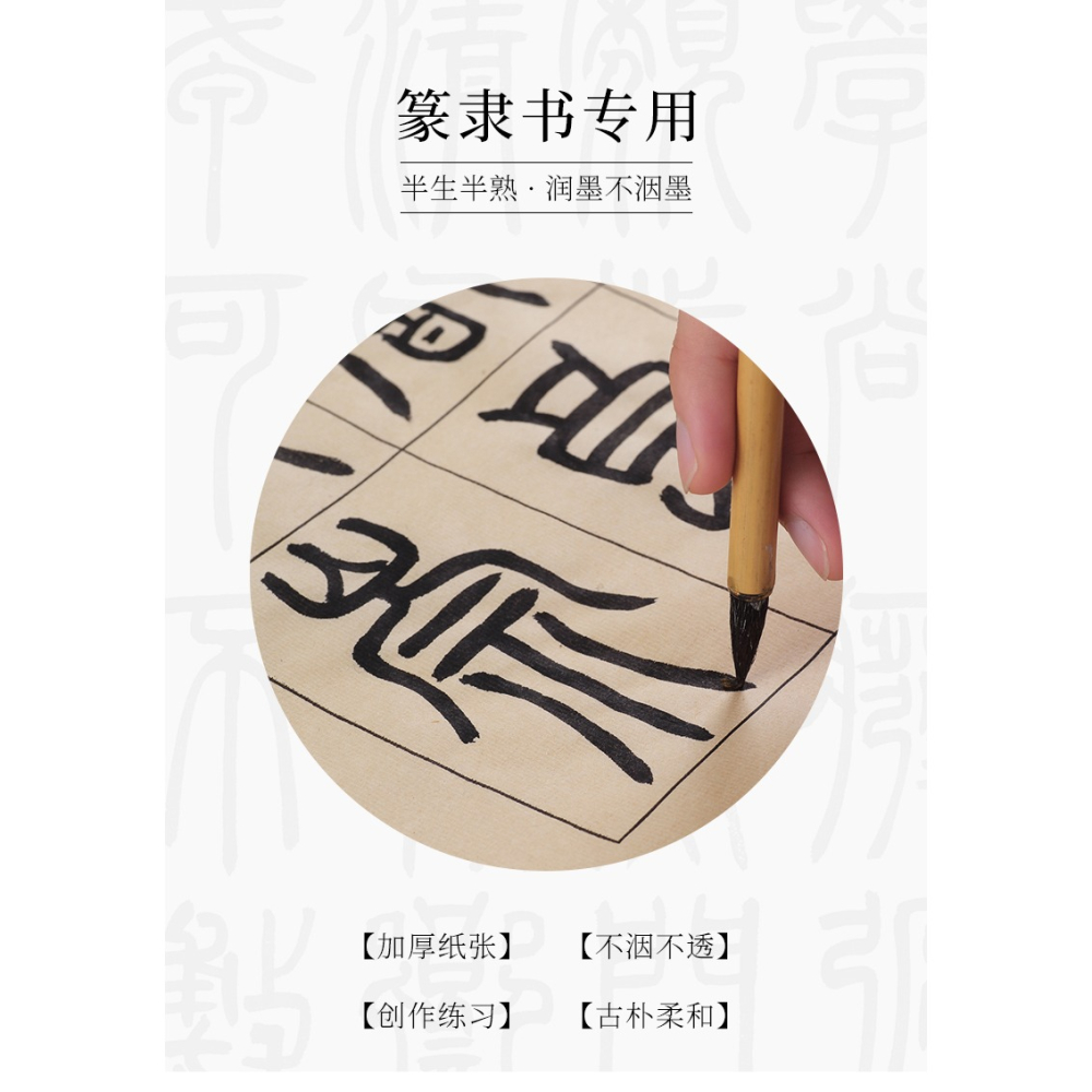 宣紙書法專用紙篆書隸書日課紙毛筆書法練習紙帶格子書法作品創作紙四尺對開半生半熟仿古宣紙比賽參賽作品紙-細節圖9