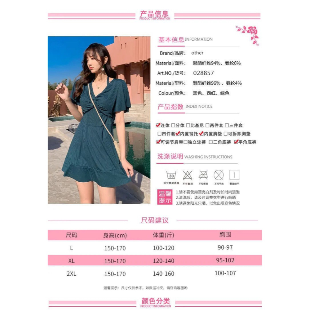 大碼連體時尚性感溫泉泳衣女加肥加大2022新款保守顯瘦胖MM遮肉-細節圖10