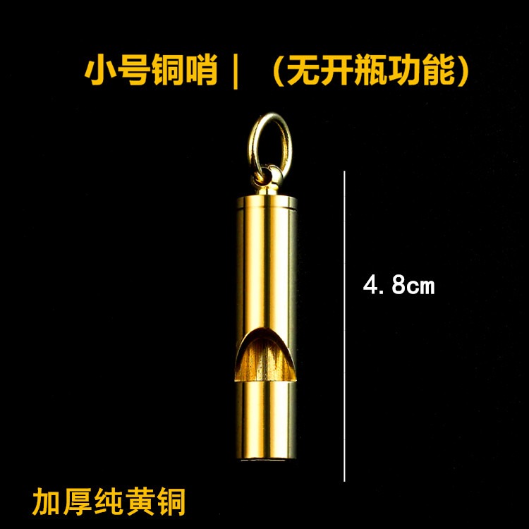 全銅戶外救生口哨兒童哨子戶外求生口哨金屬高音訓練裁判哨送朋友-細節圖2