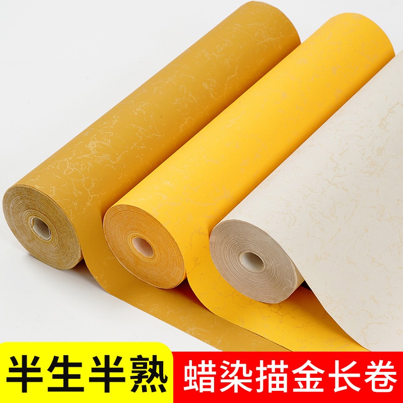 大山皮紙蠟染描金長卷宣紙半生半熟毛筆書法專用紙佛教黃仿古卷裝作品紙小楷篆書隸書行書創作國展比賽投稿紙-細節圖2