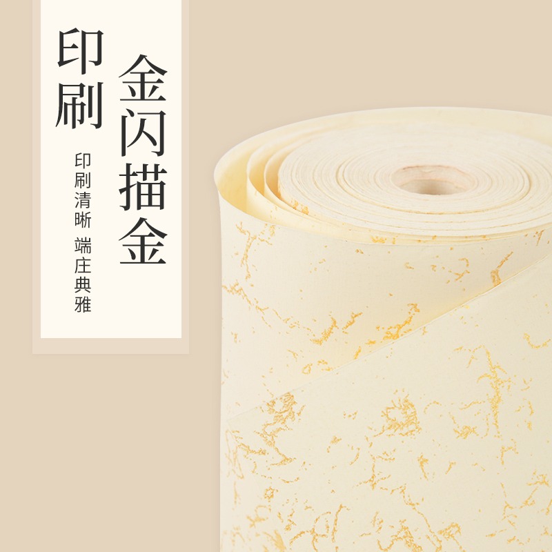 大山皮紙蠟染描金長卷宣紙半生半熟毛筆書法專用紙佛教黃仿古卷裝作品紙小楷篆書隸書行書創作國展比賽投稿紙-細節圖3