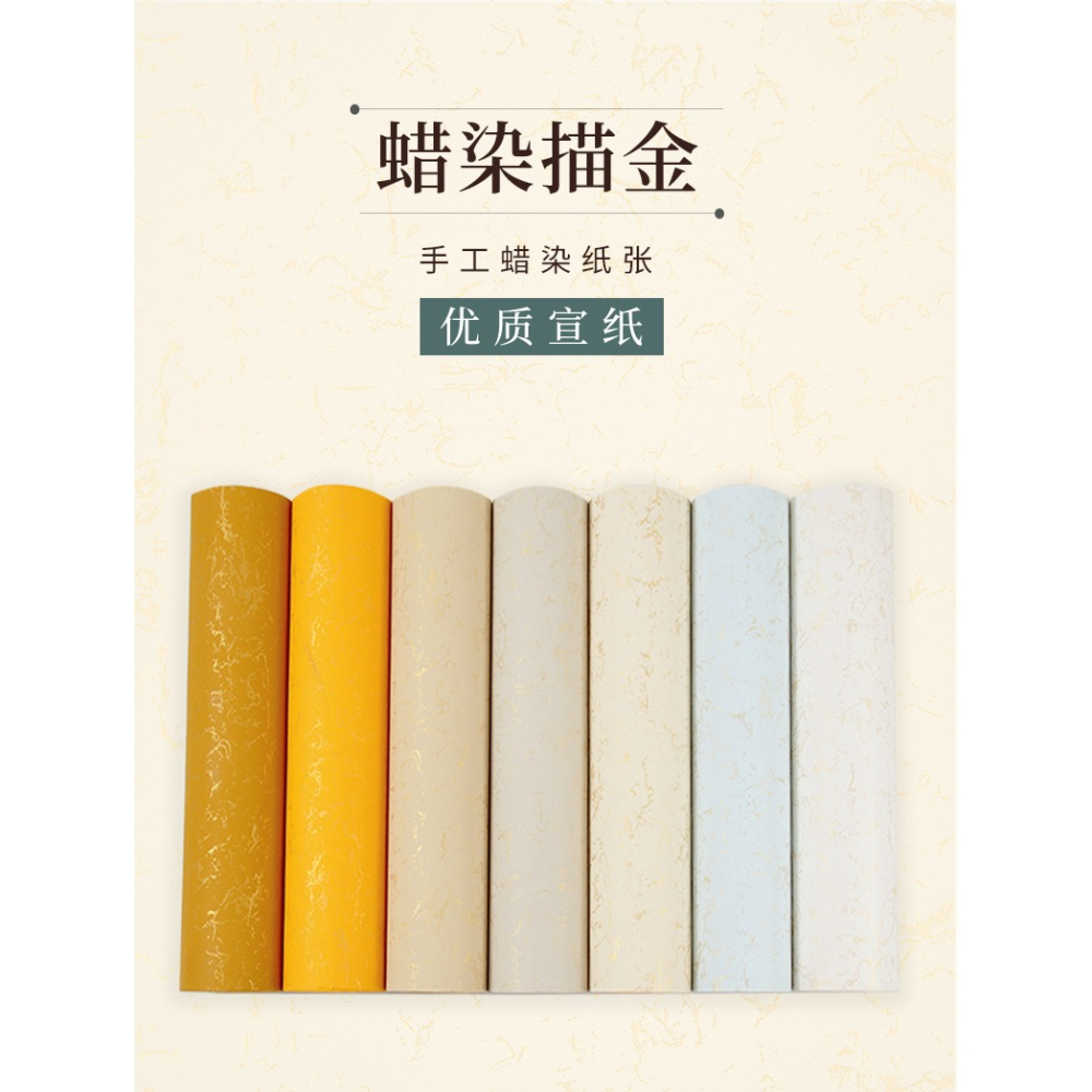 大山皮紙蠟染描金長卷宣紙半生半熟毛筆書法專用紙佛教黃仿古卷裝作品紙小楷篆書隸書行書創作國展比賽投稿紙-細節圖6