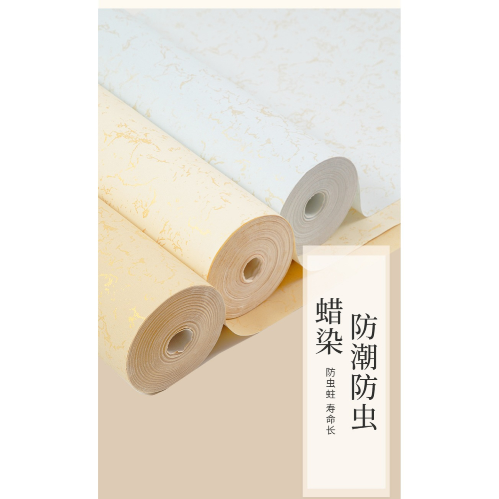 大山皮紙蠟染描金長卷宣紙半生半熟毛筆書法專用紙佛教黃仿古卷裝作品紙小楷篆書隸書行書創作國展比賽投稿紙-細節圖9