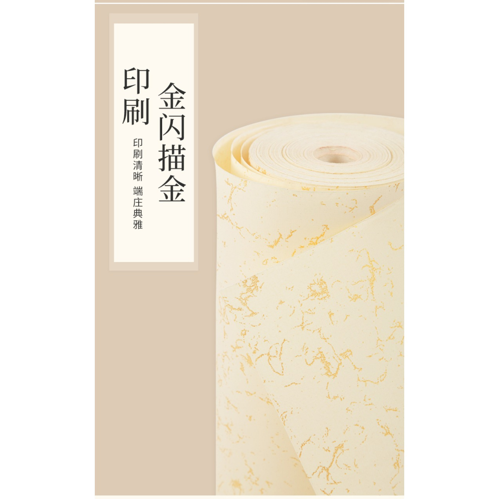 大山皮紙蠟染描金長卷宣紙半生半熟毛筆書法專用紙佛教黃仿古卷裝作品紙小楷篆書隸書行書創作國展比賽投稿紙-細節圖10