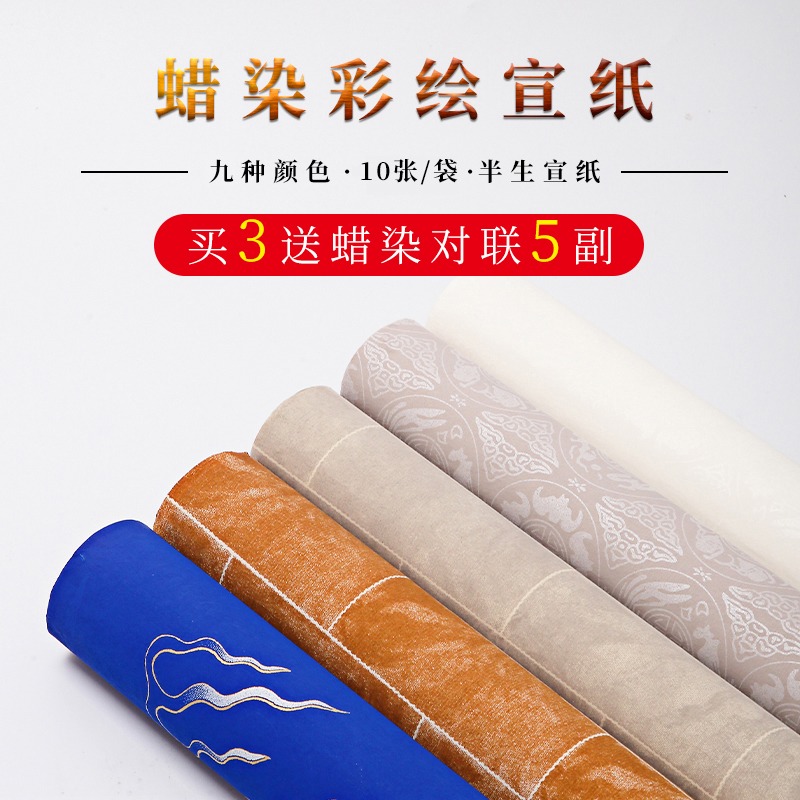 新款萬年紅萬年藍四尺宣紙彩繪蠟染箋書法作品專用紙半生半熟加厚款春聯紙空白手寫燙金描龍高級參賽國展宣紙-細節圖2